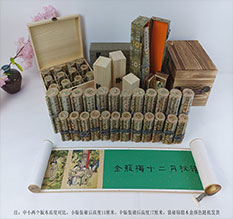 阳春春画全集之金瓶梅绘画24手卷